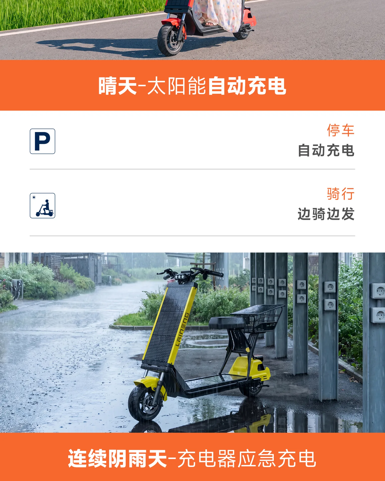Laineng D02 Pro Solar Scooter - section 2
