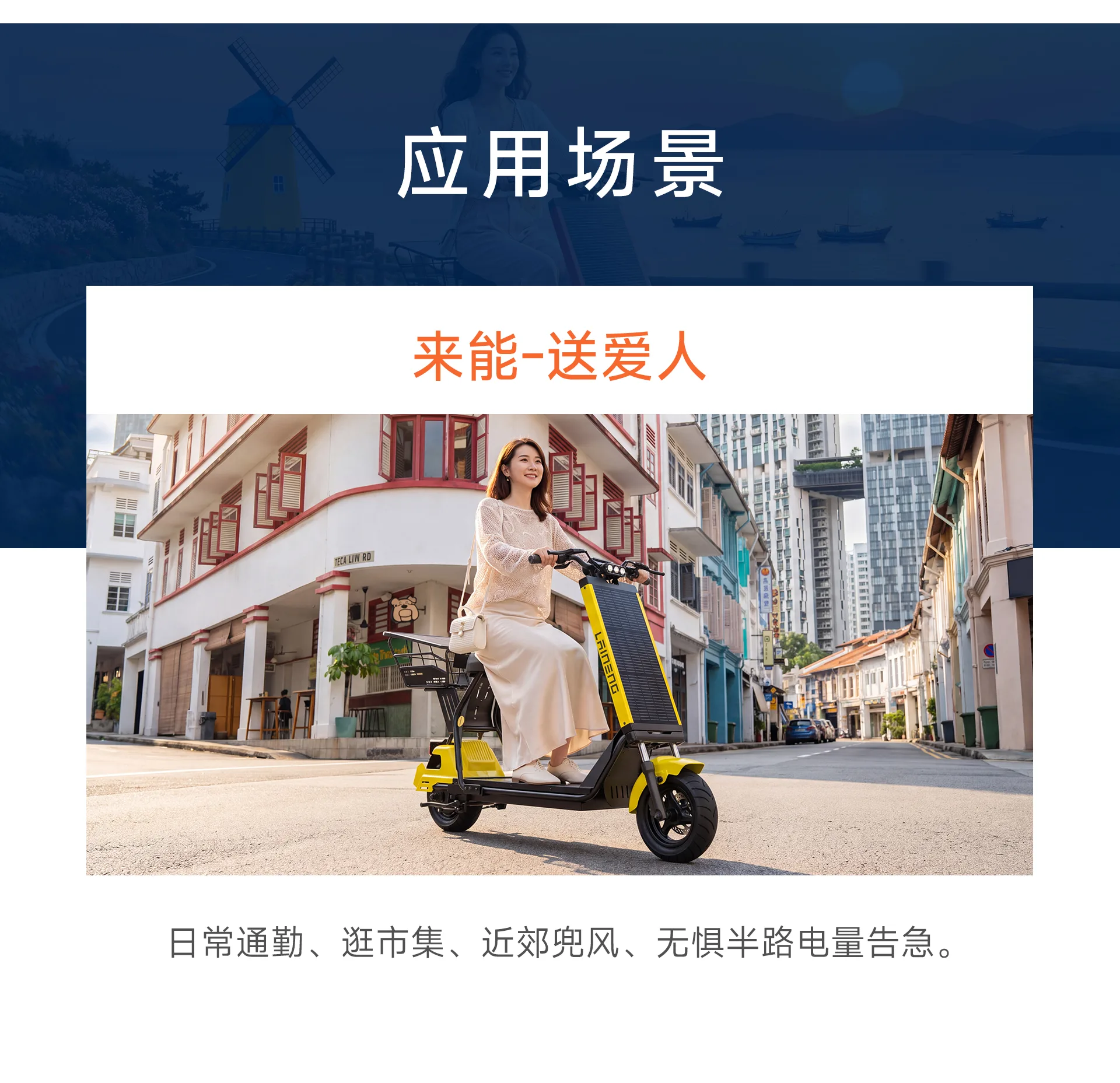 Laineng D02 Pro Solar Scooter - gallery 5-1