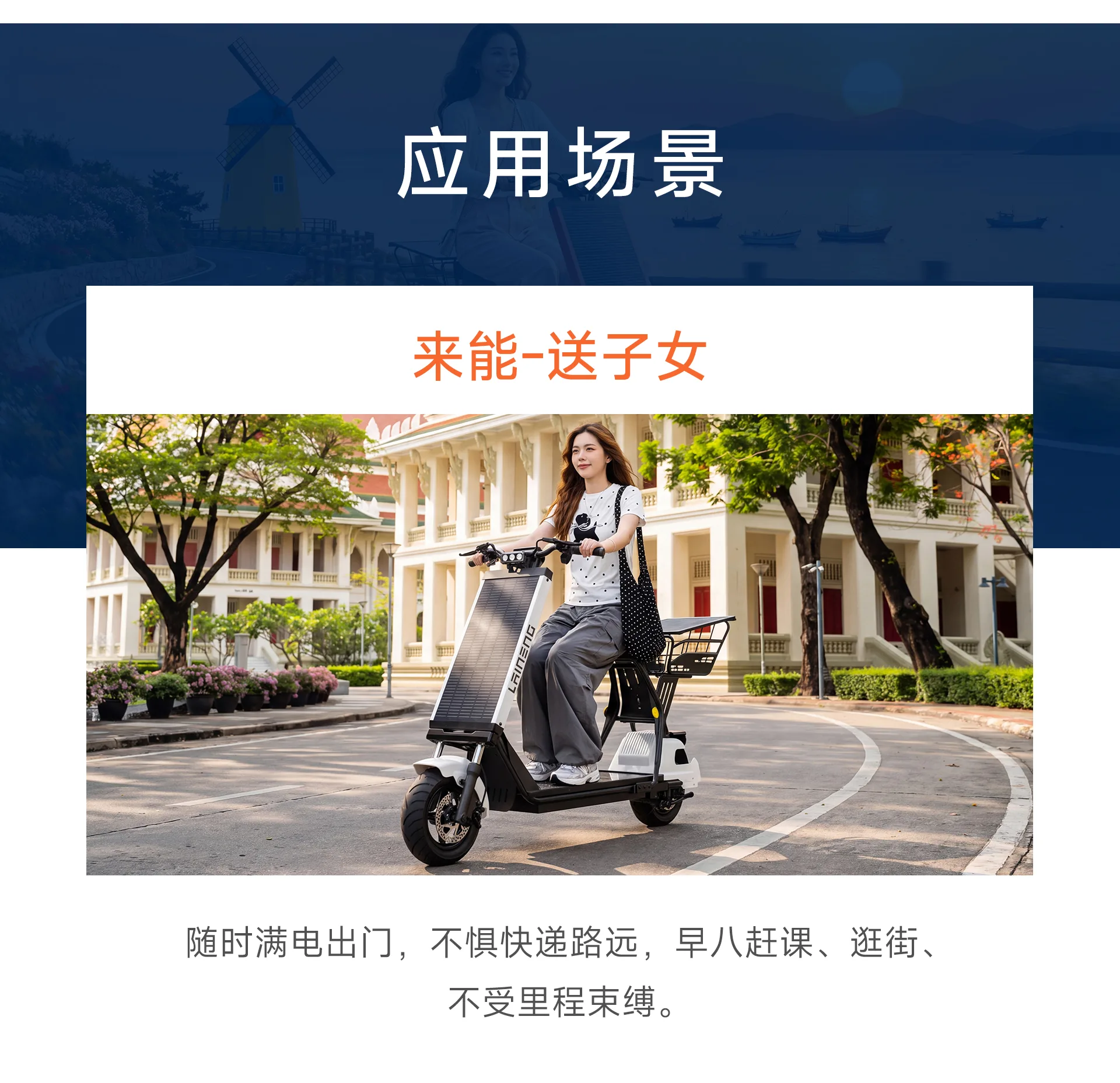 Laineng D02 Pro Solar Scooter - gallery 5-2