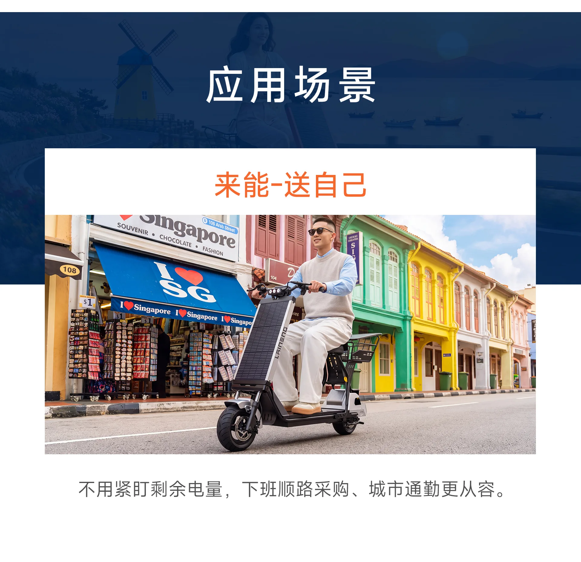 Laineng D02 Pro Solar Scooter - gallery 5-3
