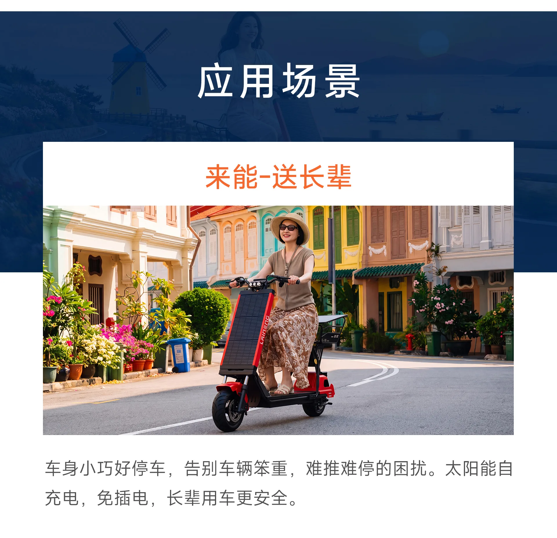 Laineng D02 Pro Solar Scooter - gallery 5