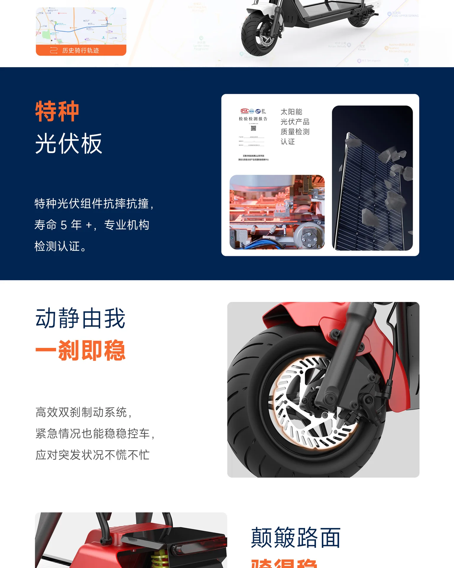 Laineng D02 Pro Solar Scooter - section 7