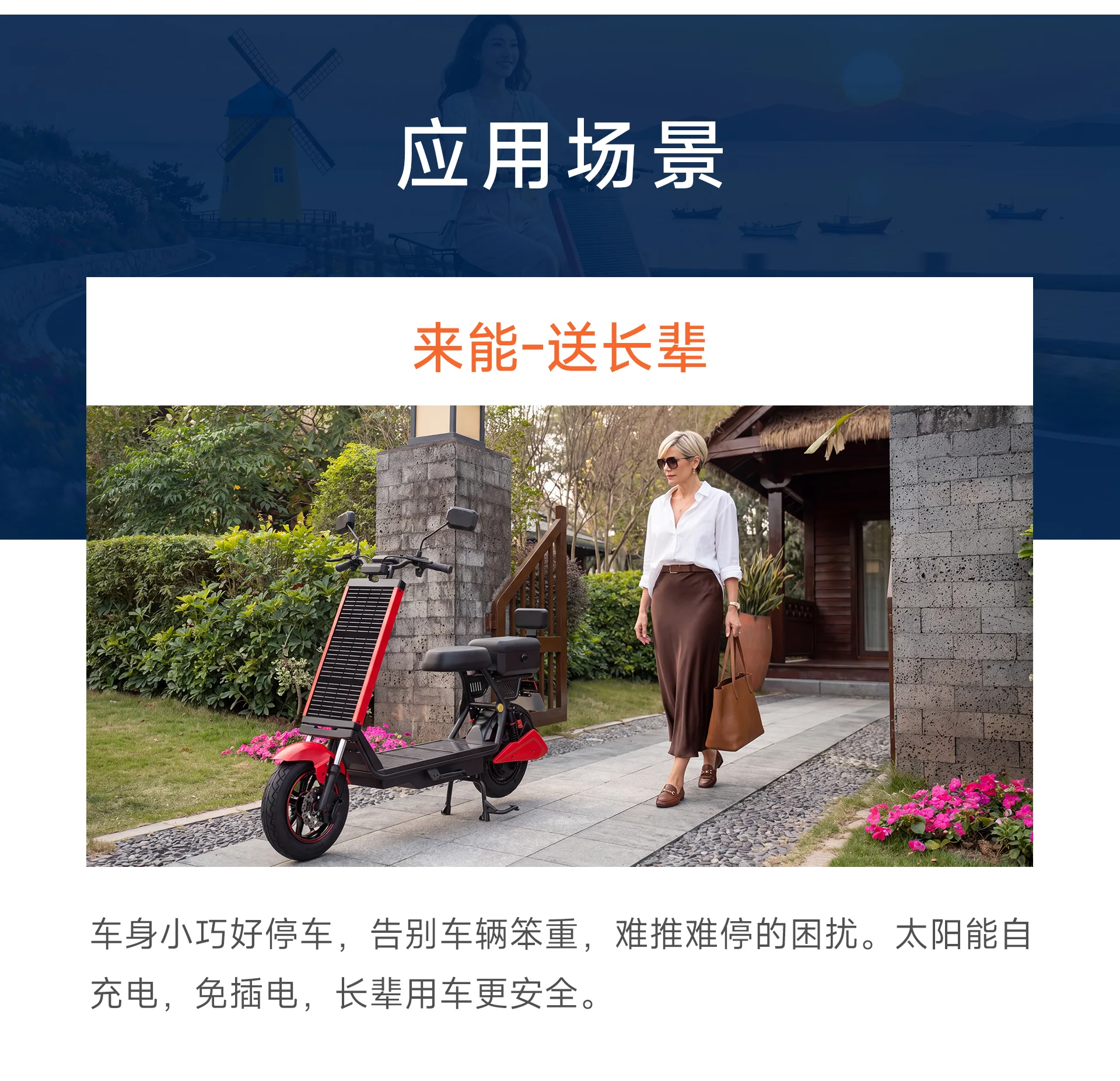 Laineng D101-10 Solar Scooter - gallery 5-1