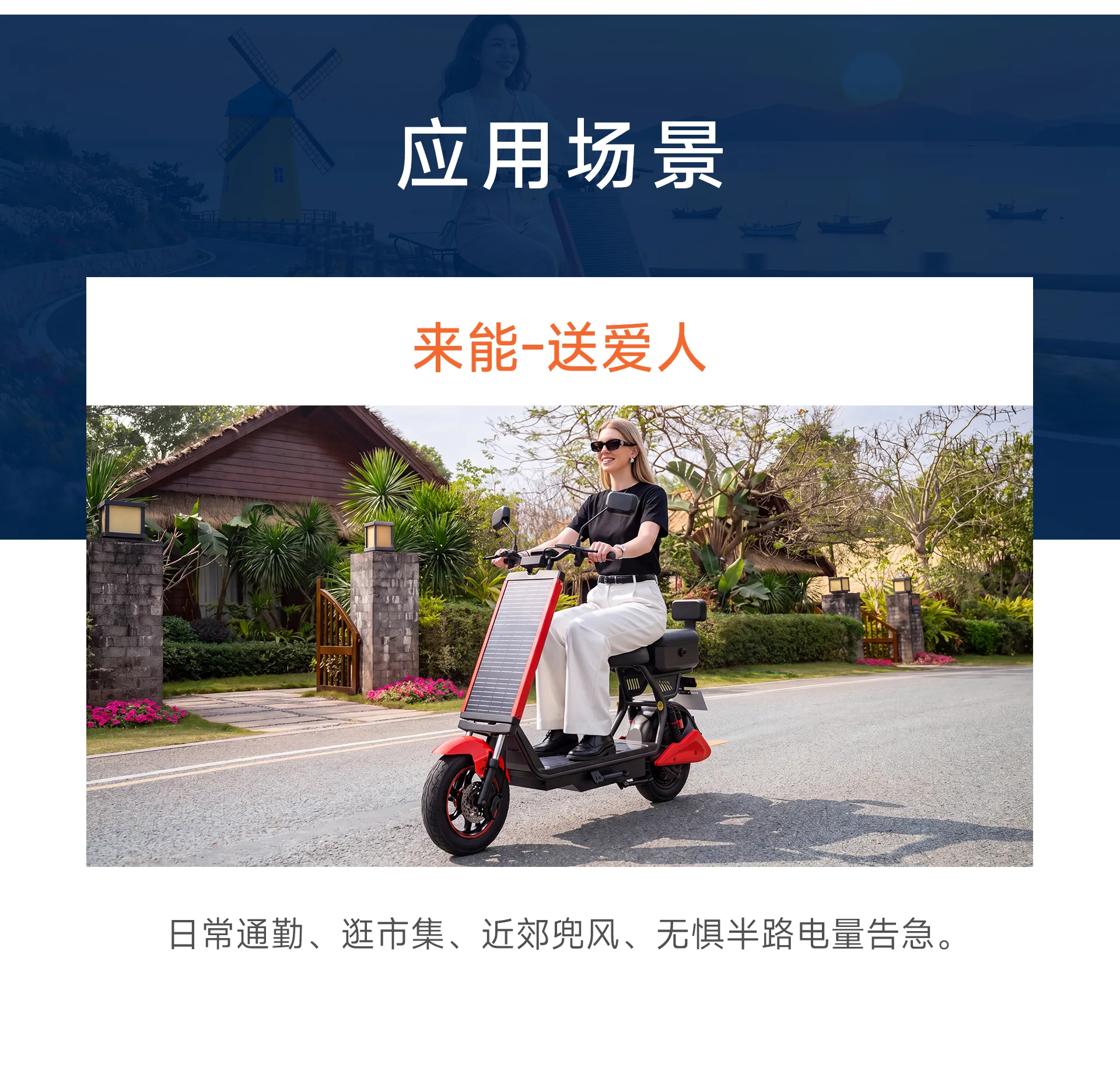 Laineng D101-10 Solar Scooter - gallery 5-2