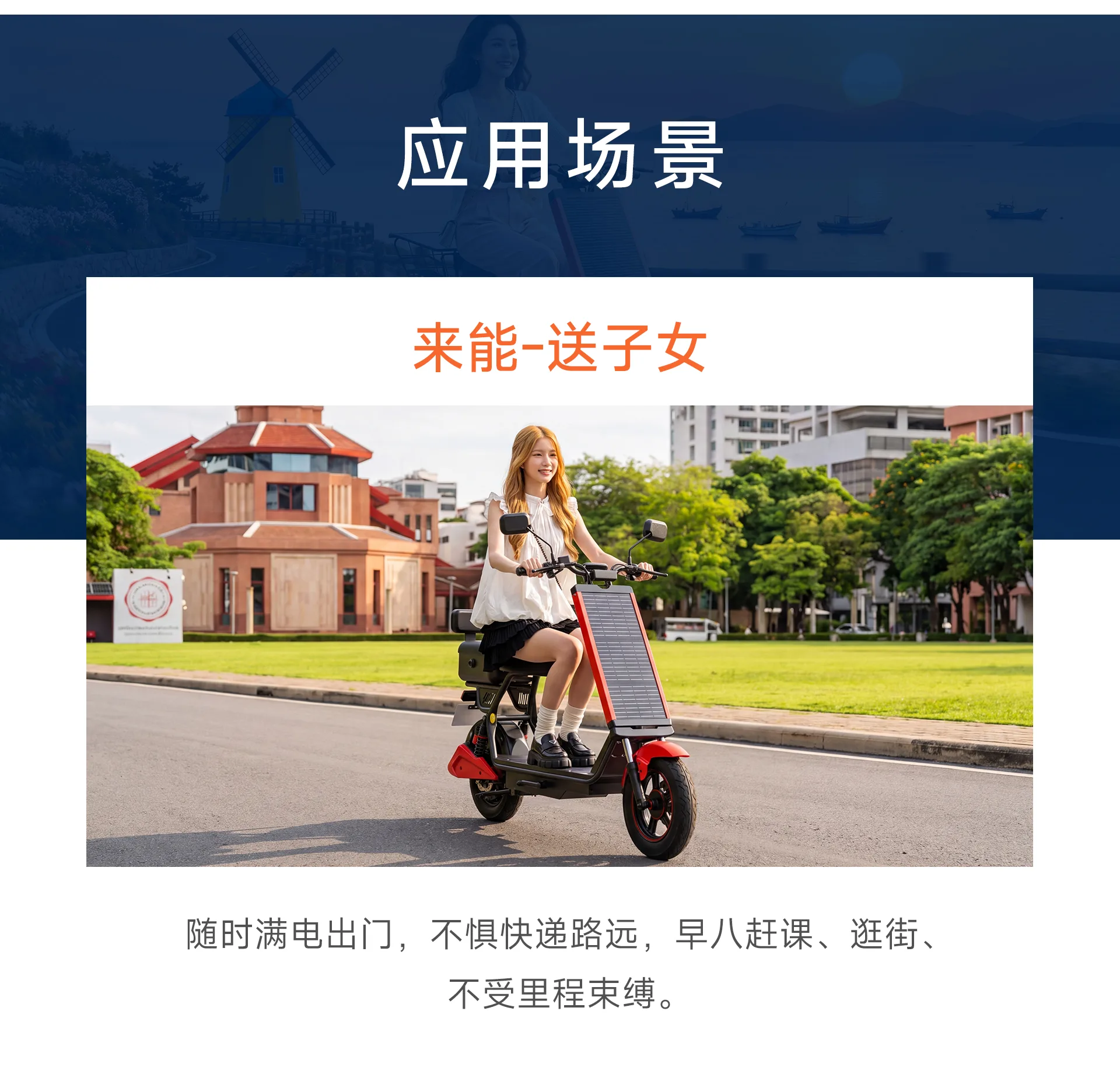 Laineng D101-10 Solar Scooter - gallery 5-3