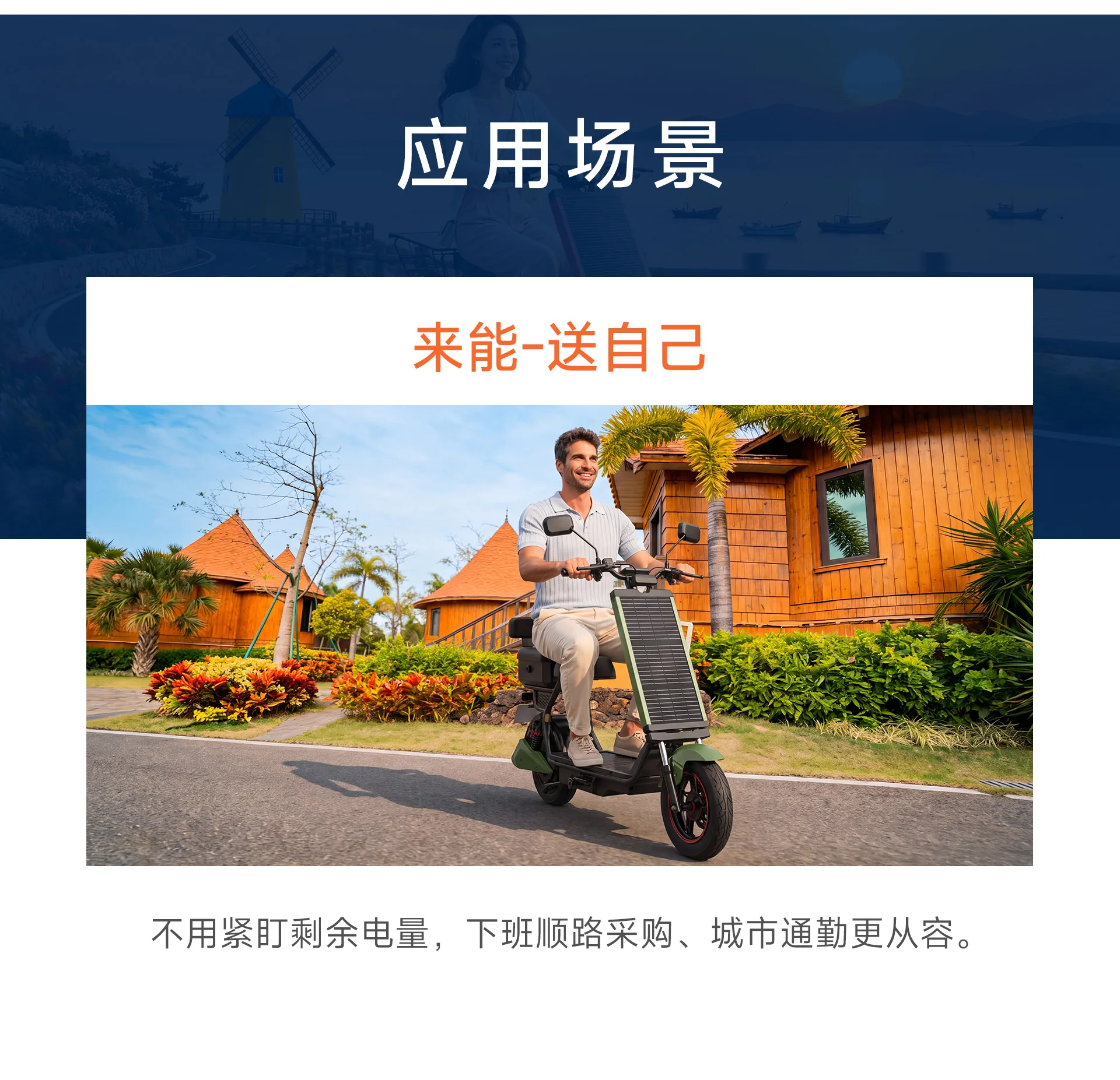 Laineng D101-10 Solar Scooter - gallery 5