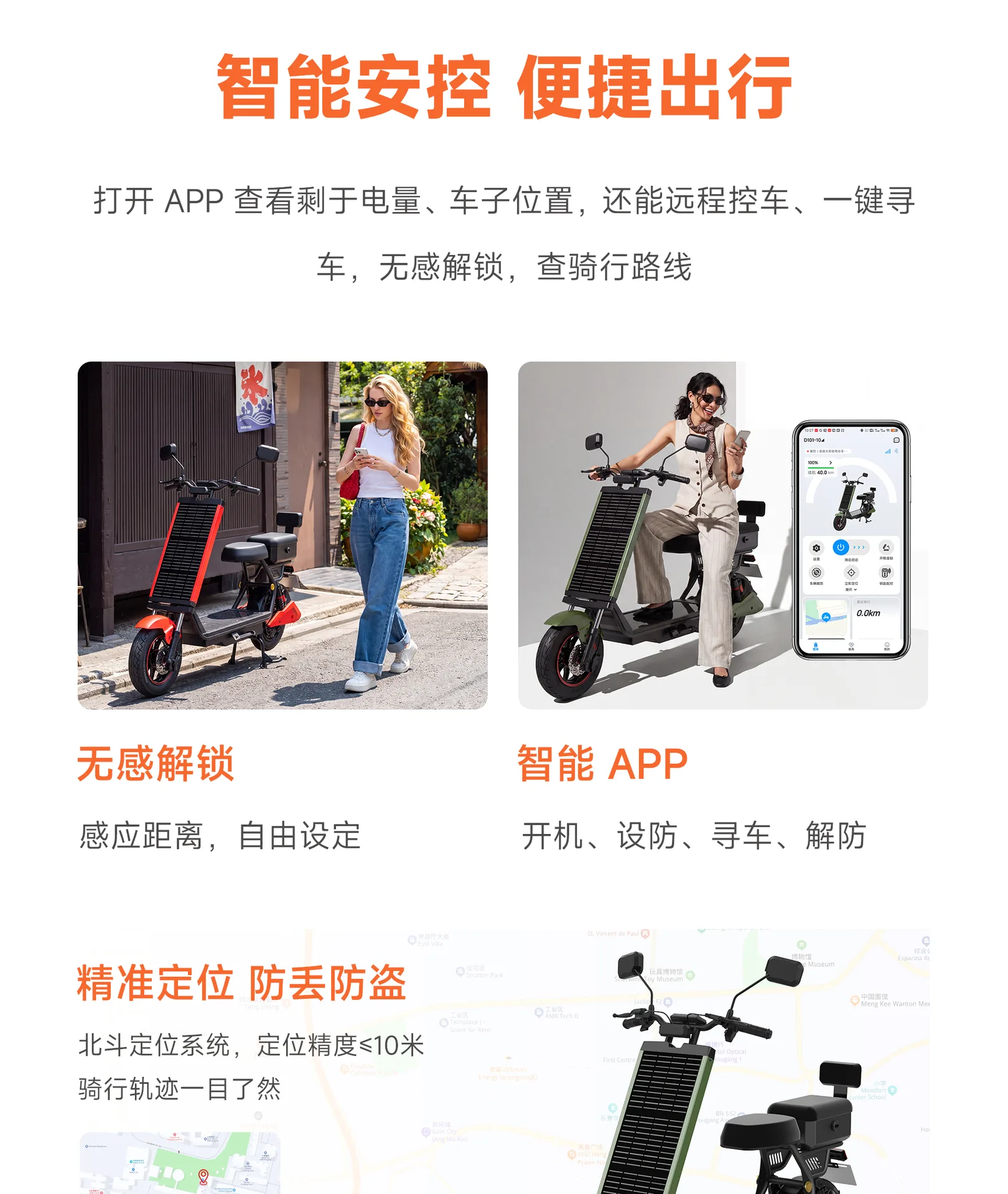 Laineng D101-10 Solar Scooter - section 6