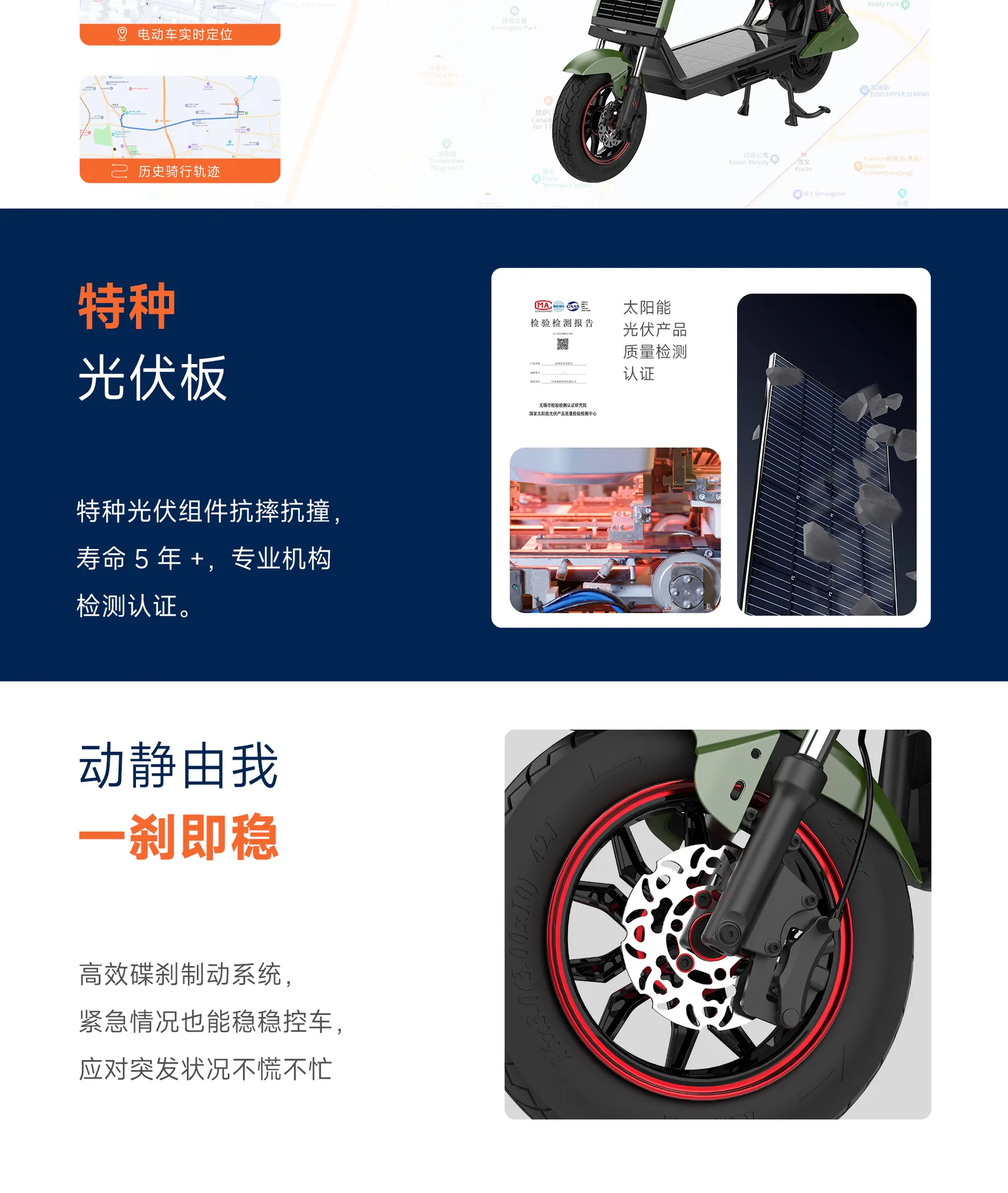 Laineng D101-10 Solar Scooter - section 7