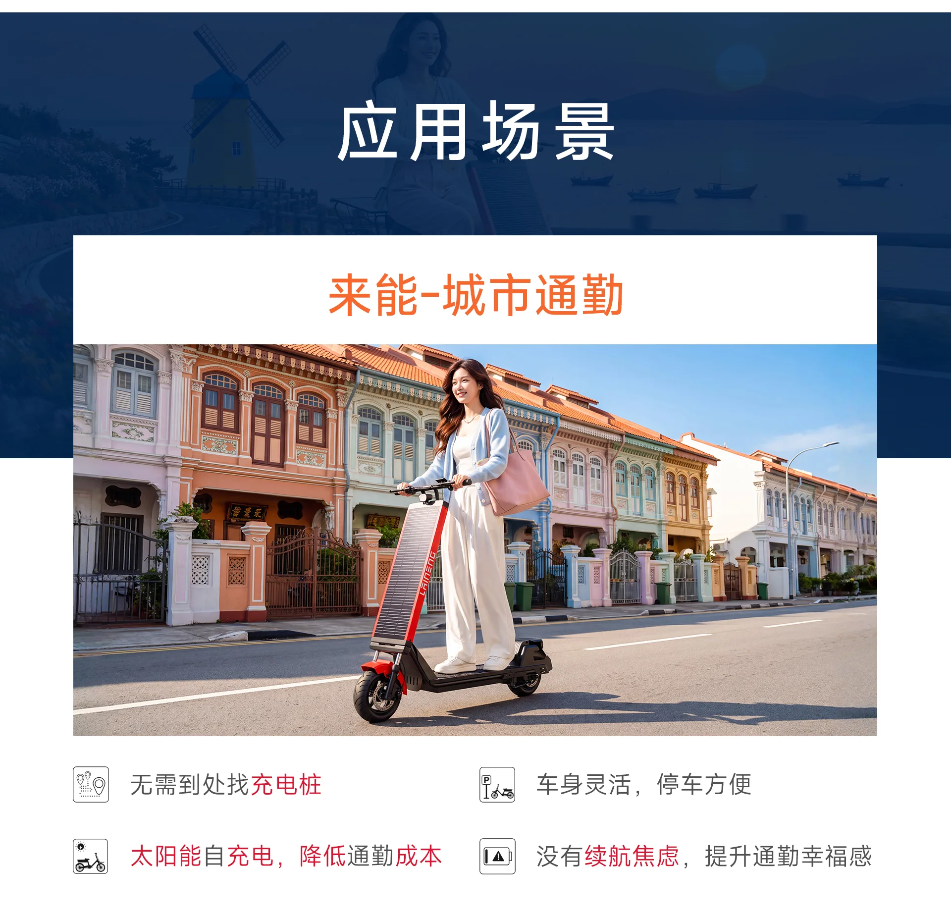 Laineng S109 Solar Scooter - gallery 5-1
