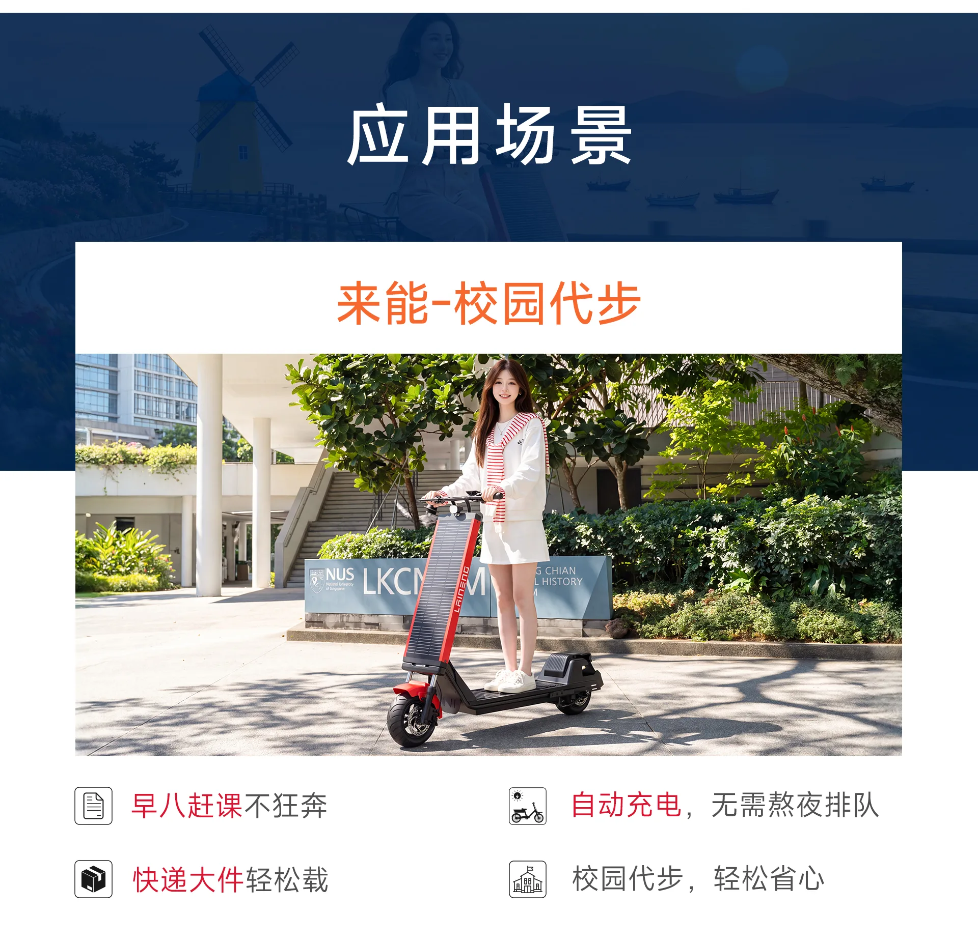 Laineng S109 Solar Scooter - gallery 5-2