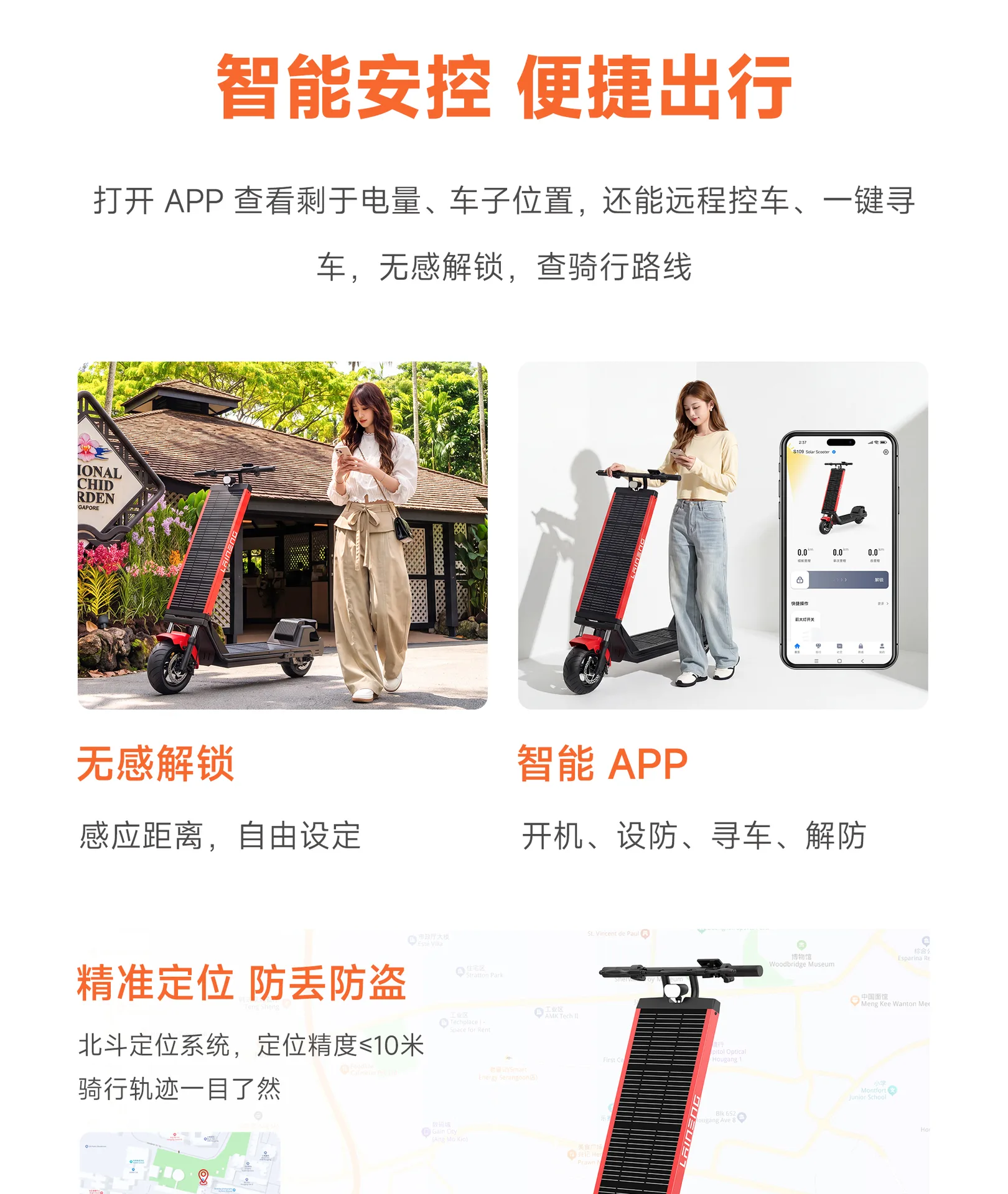 Laineng S109 Solar Scooter - section 6