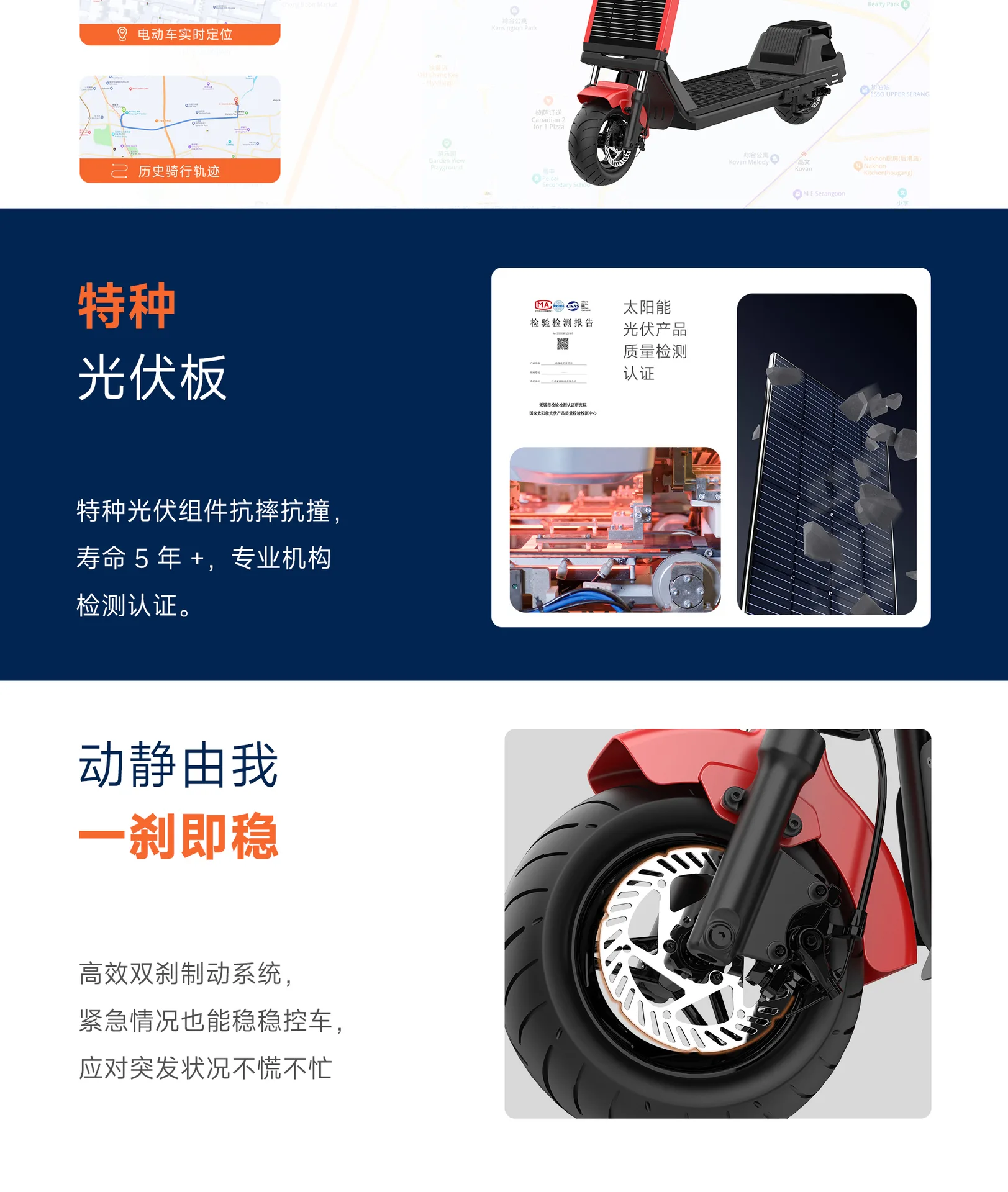 Laineng S109 Solar Scooter - section 7