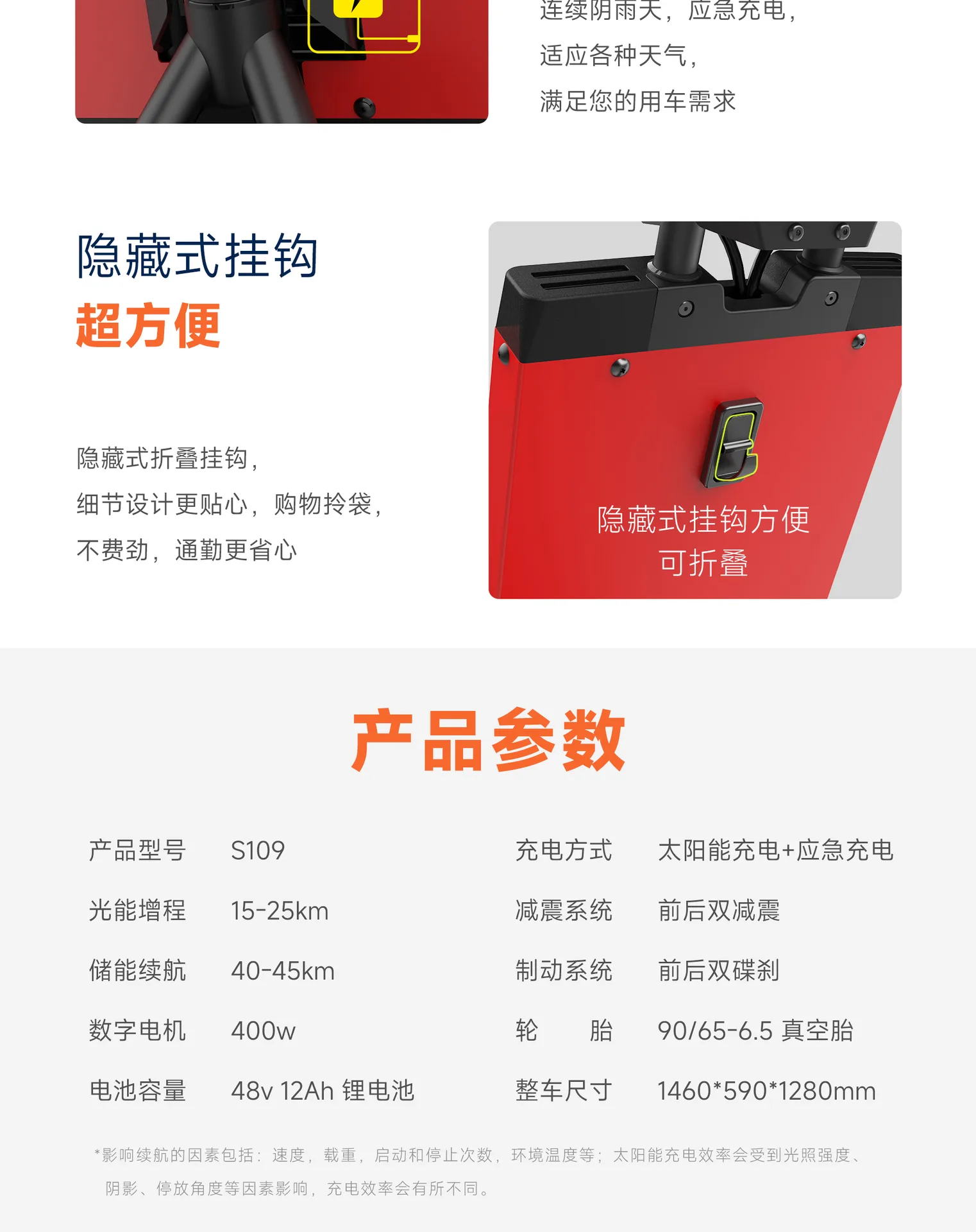 Laineng S109 Solar Scooter - section 9